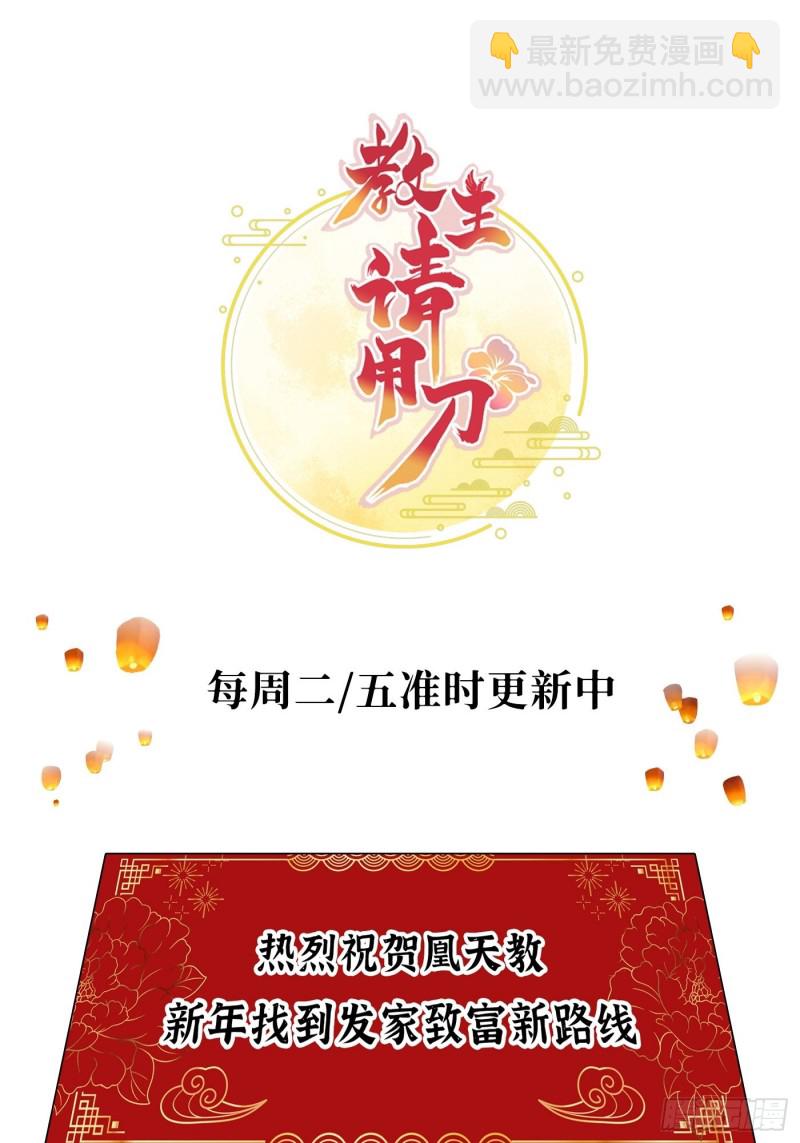 第33话 财富密码找到了！-第36话