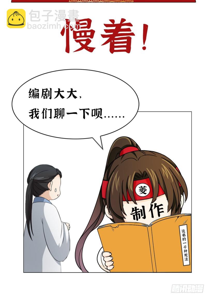 第33话 财富密码找到了！-第36话