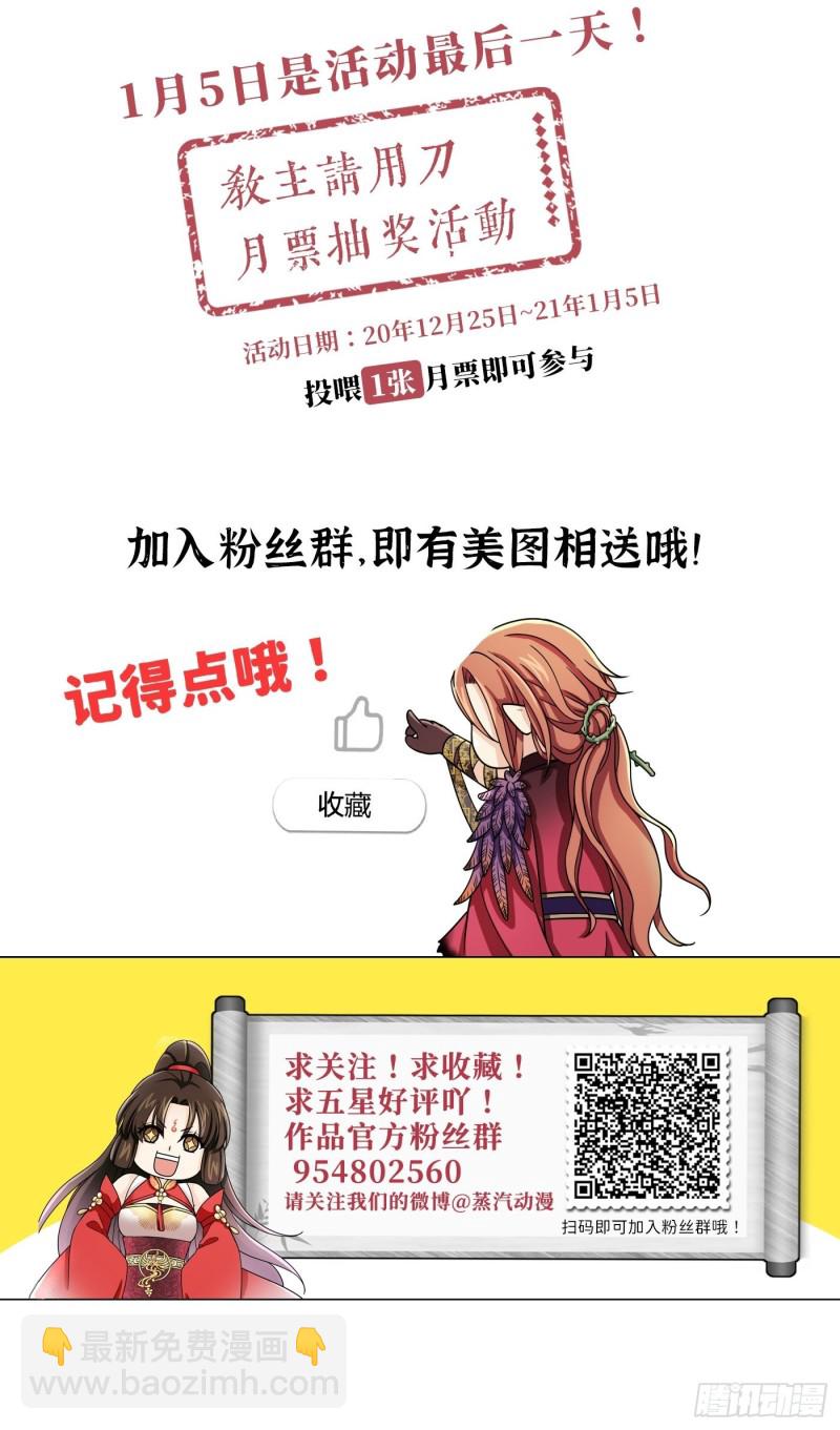 第33话 财富密码找到了！-第36话