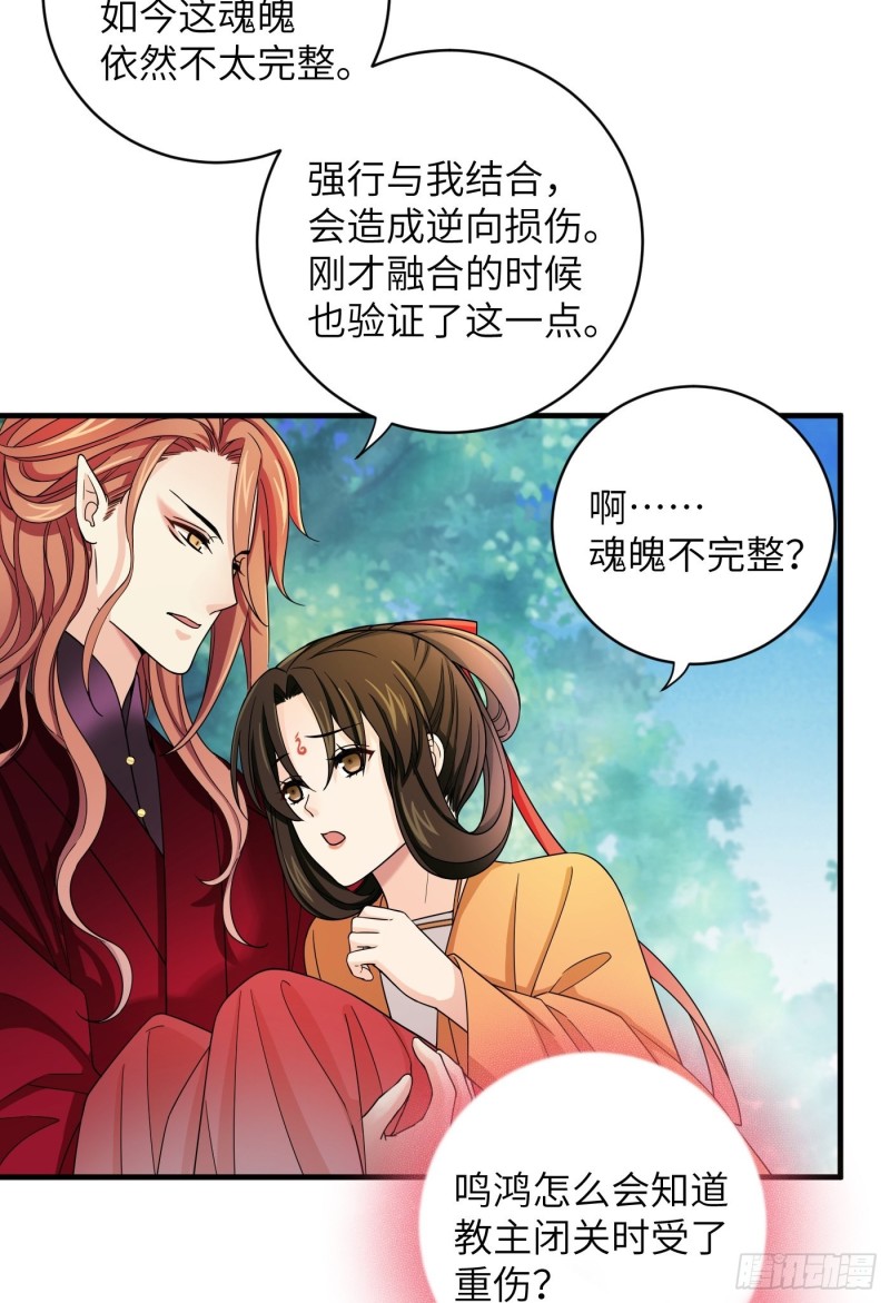 第33话 财富密码找到了！-第36话