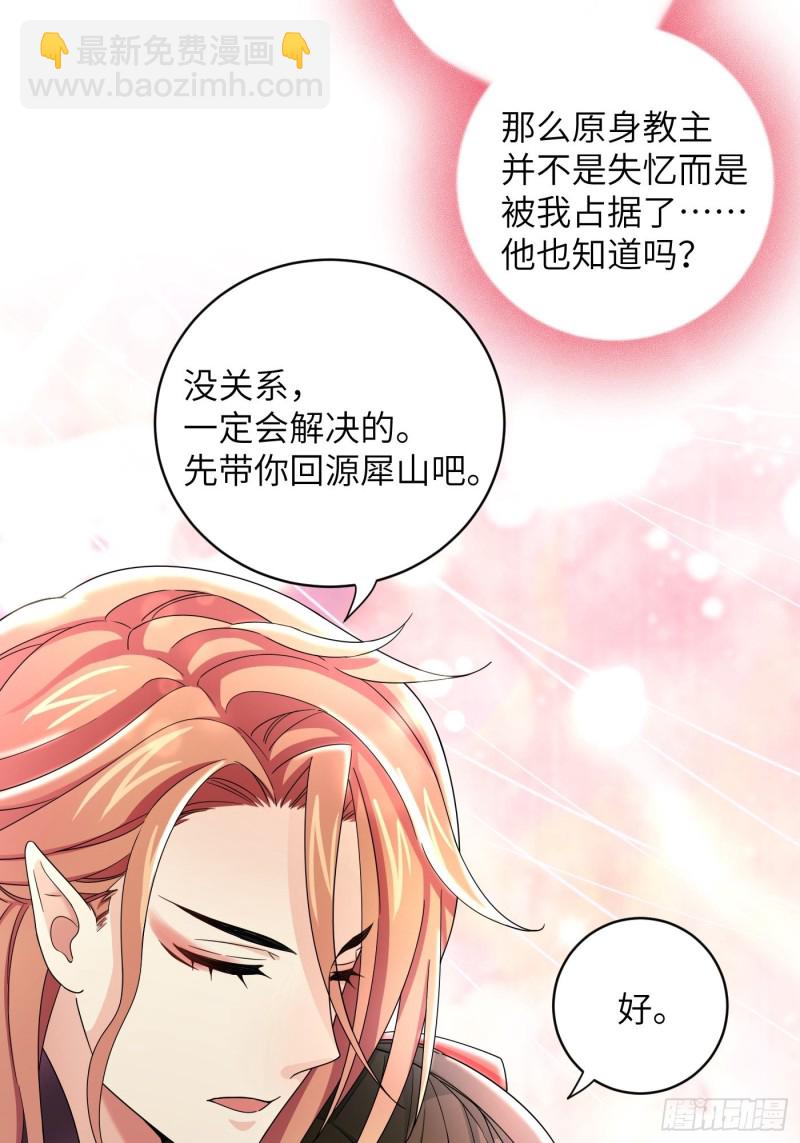 第33话 财富密码找到了！-第36话
