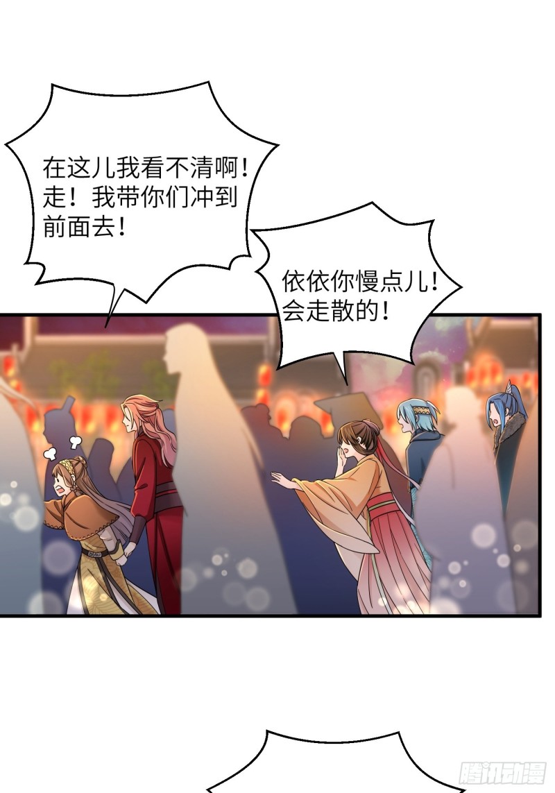 第35话  芜湖！有人动情了！-第38话