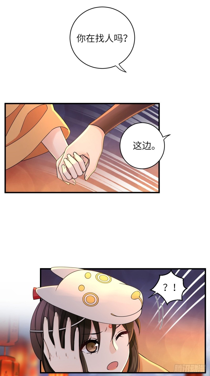第35话  芜湖！有人动情了！-第38话