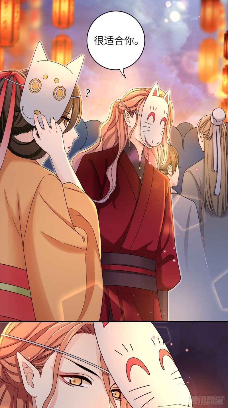 第35话  芜湖！有人动情了！-第38话