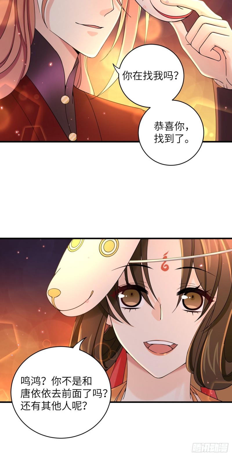 第35话  芜湖！有人动情了！-第38话