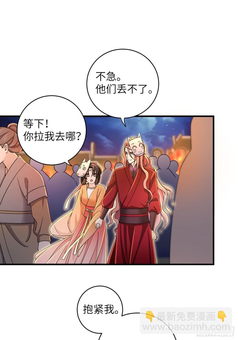 第35话  芜湖！有人动情了！-第38话
