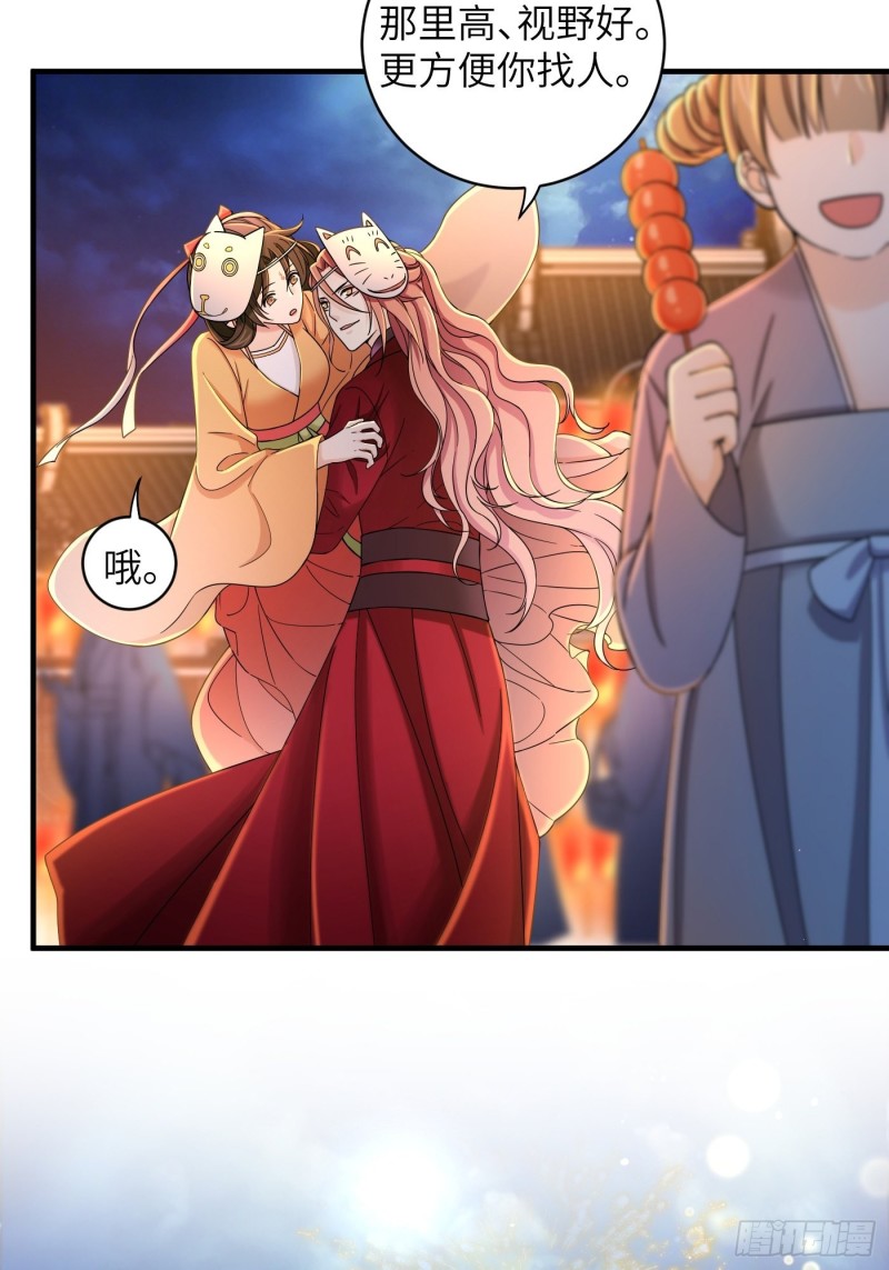 第35话  芜湖！有人动情了！-第38话