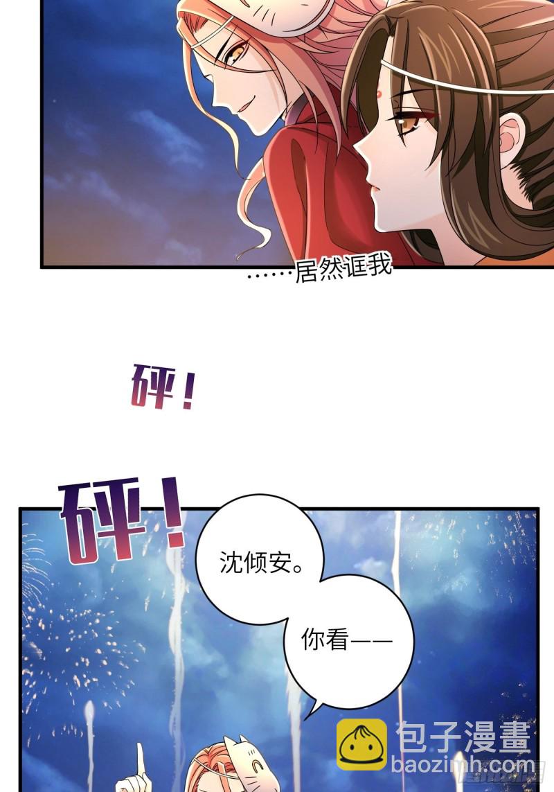 第35话  芜湖！有人动情了！-第38话