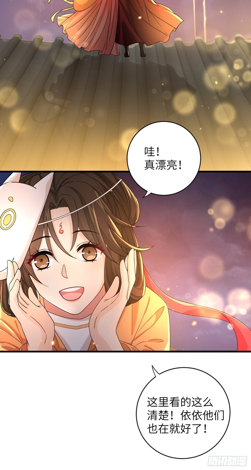 第35话  芜湖！有人动情了！-第38话