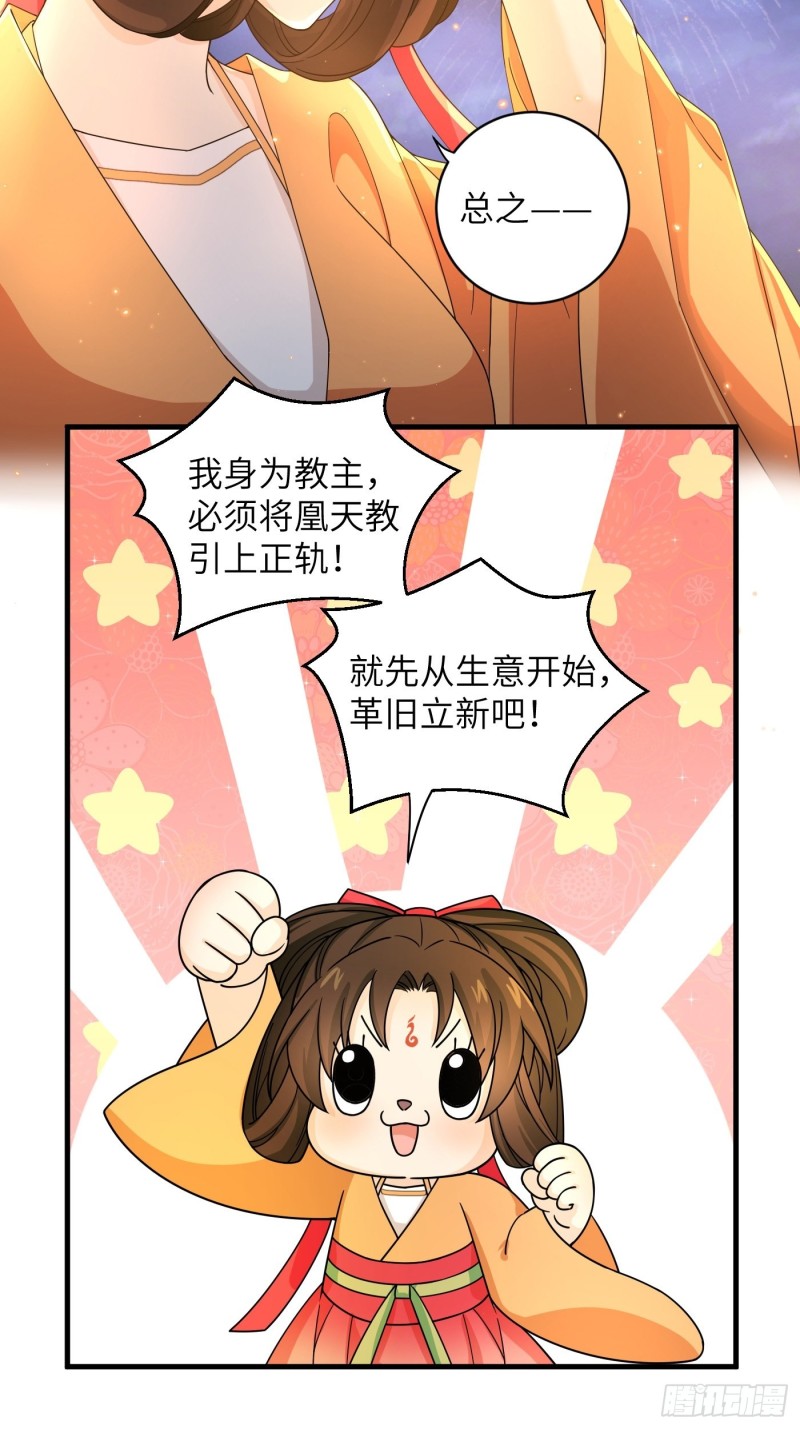第35话  芜湖！有人动情了！-第38话