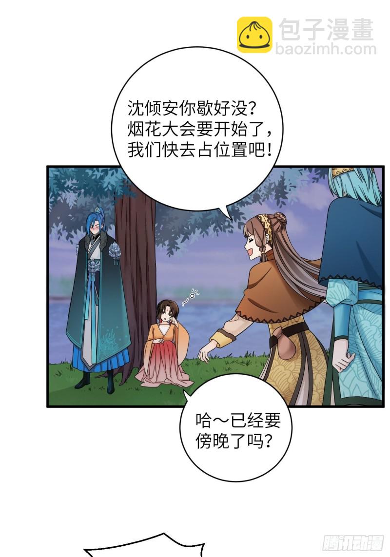 第35话  芜湖！有人动情了！-第38话
