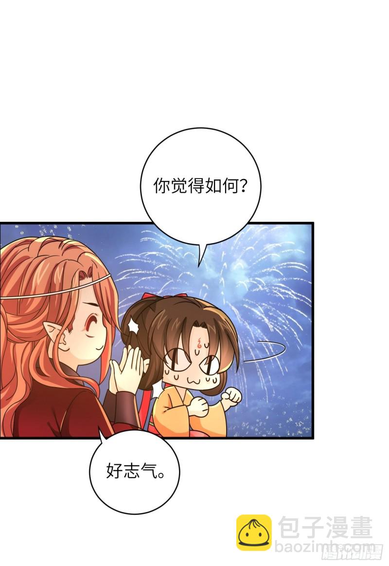 第35话  芜湖！有人动情了！-第38话