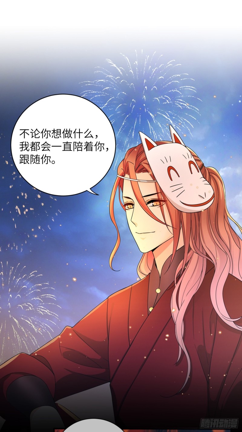 第35话  芜湖！有人动情了！-第38话