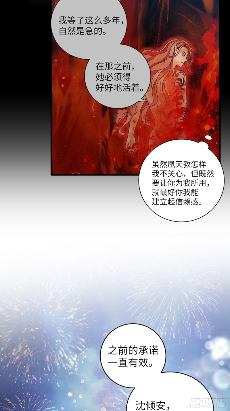 第35话  芜湖！有人动情了！-第38话