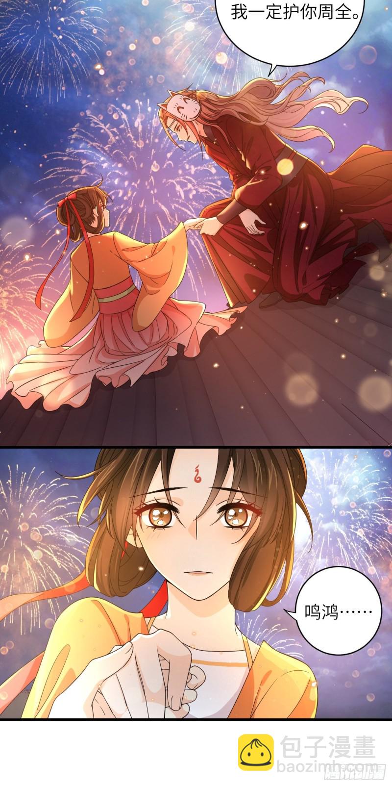 第35话  芜湖！有人动情了！-第38话