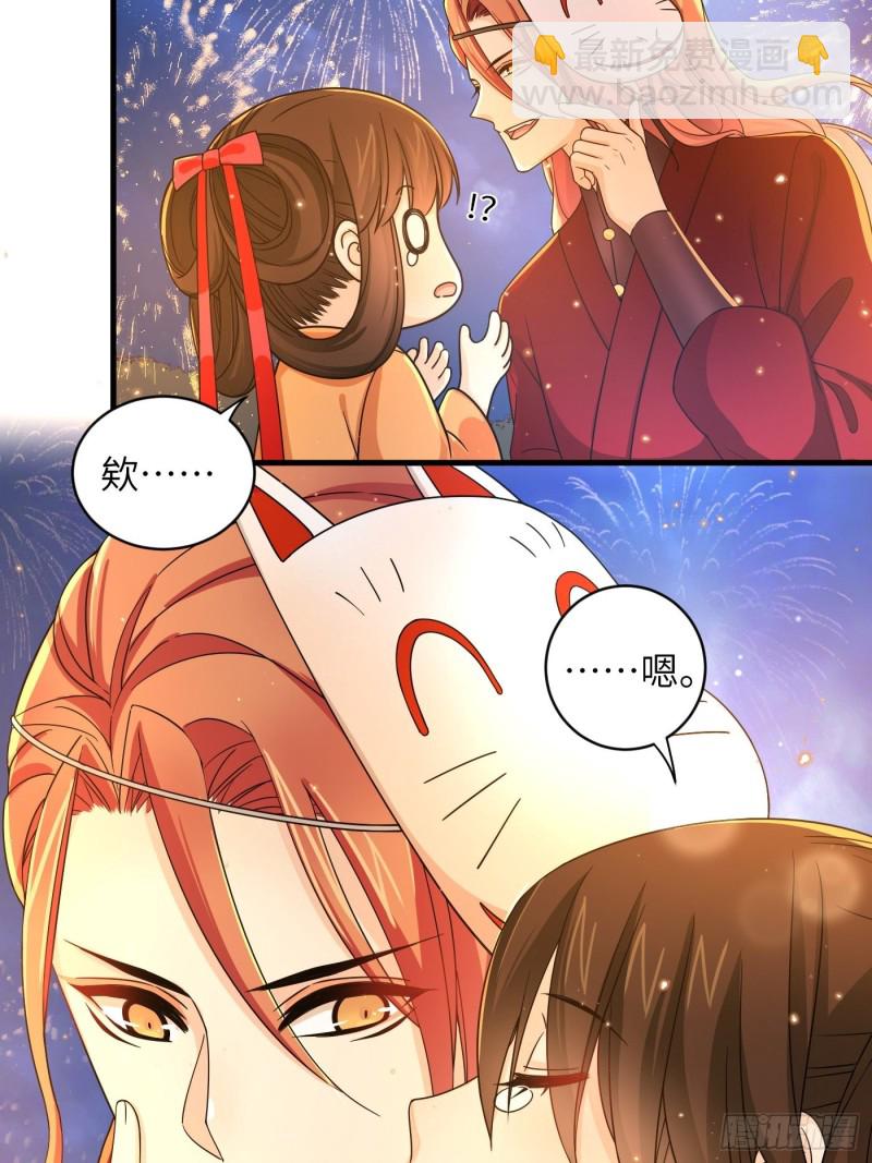 第35话  芜湖！有人动情了！-第38话