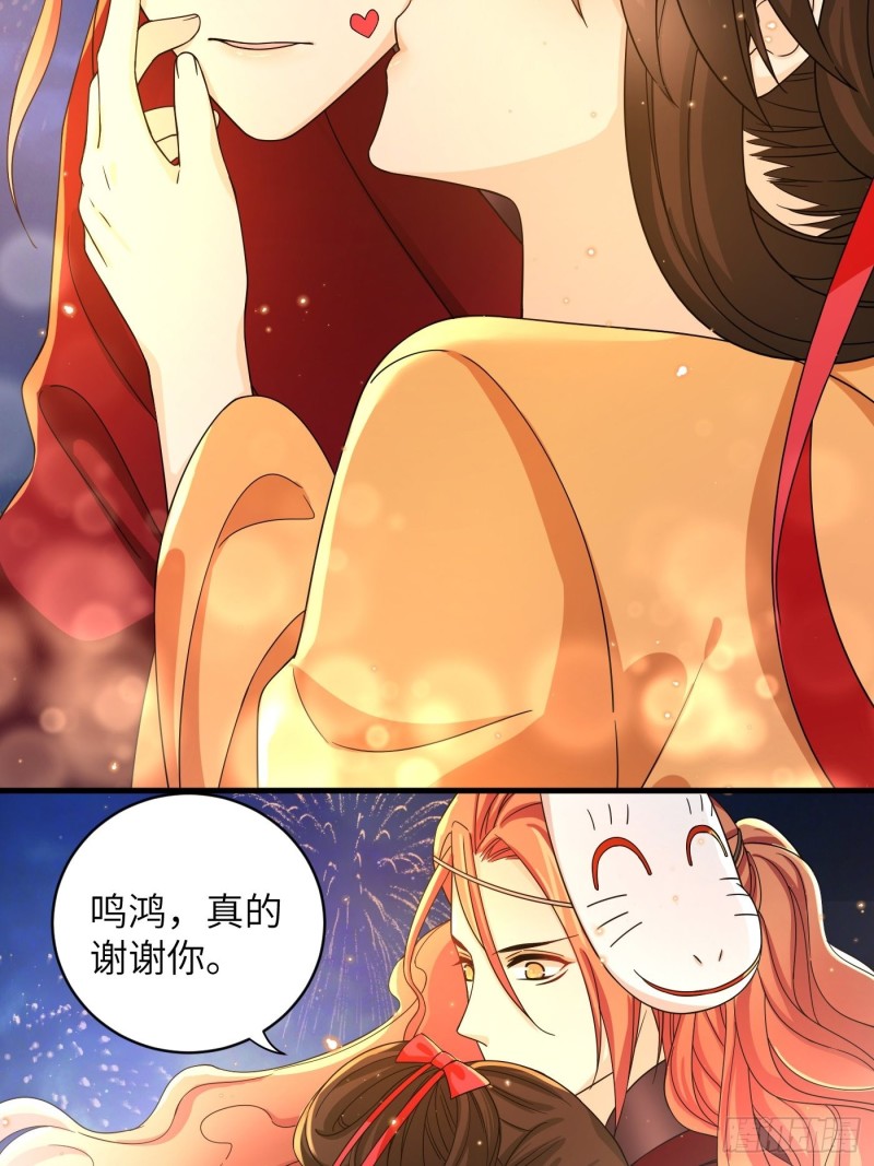 第35话  芜湖！有人动情了！-第38话