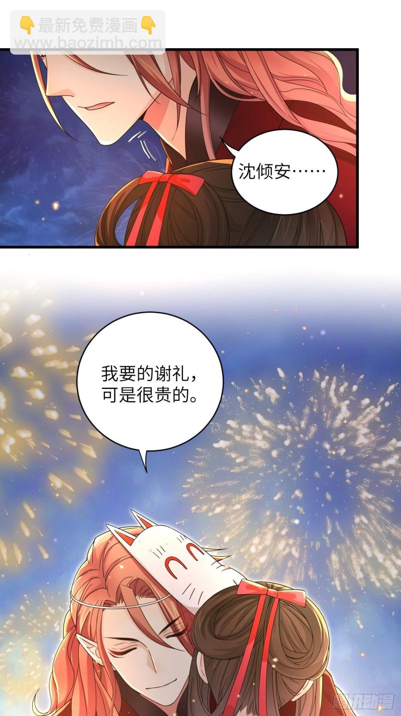 第35话  芜湖！有人动情了！-第38话