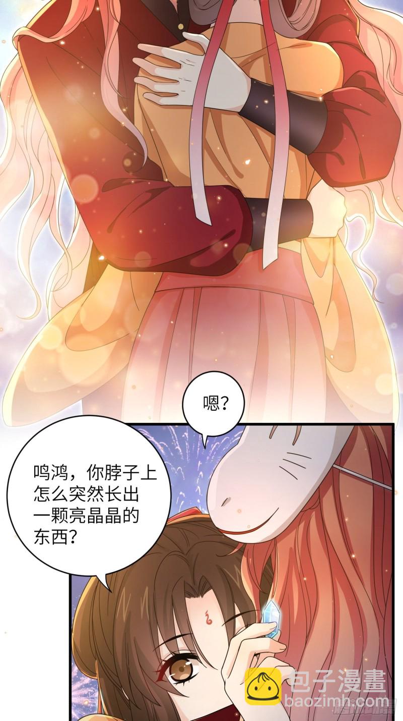 第35话  芜湖！有人动情了！-第38话