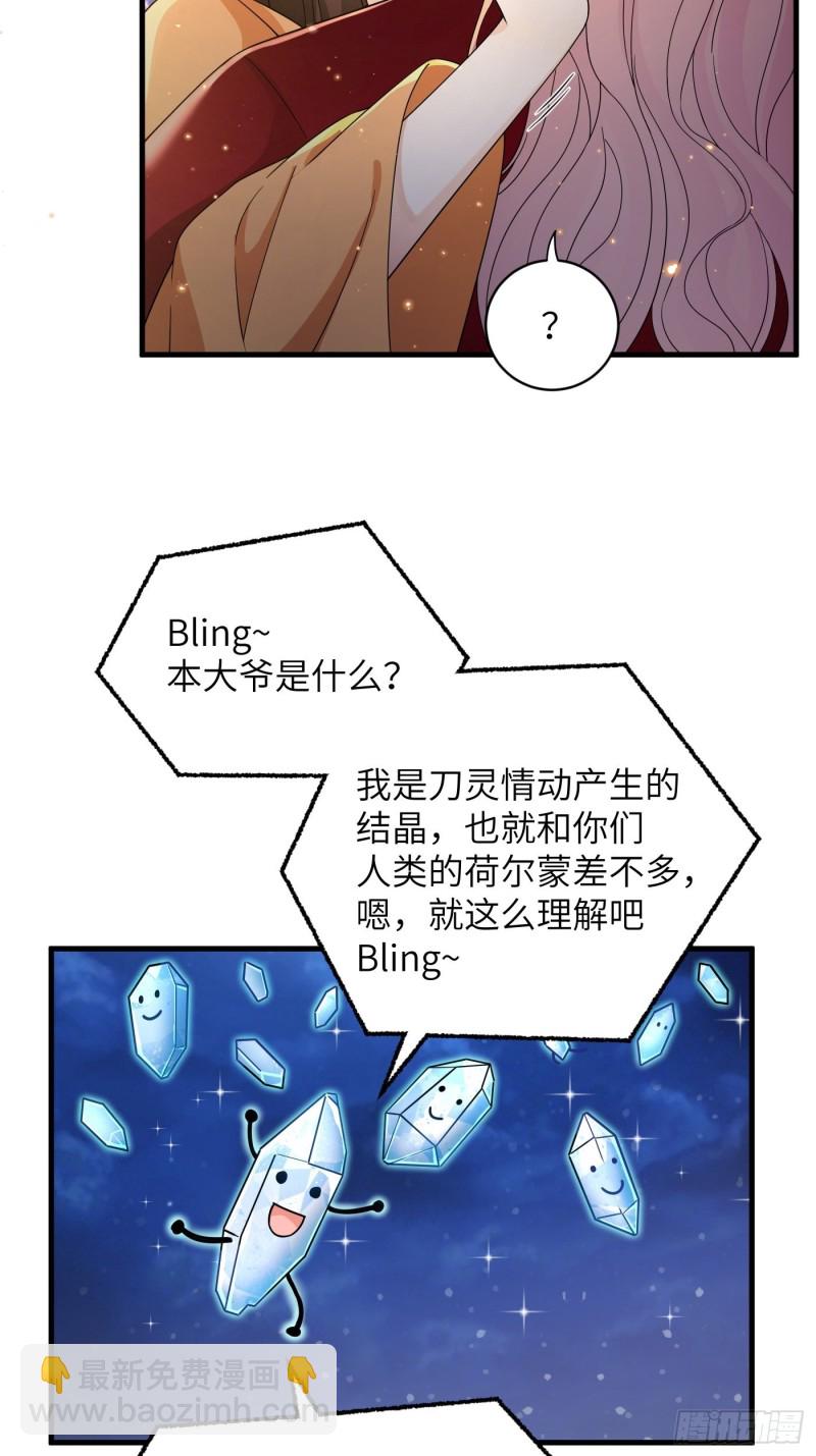 第35话  芜湖！有人动情了！-第38话