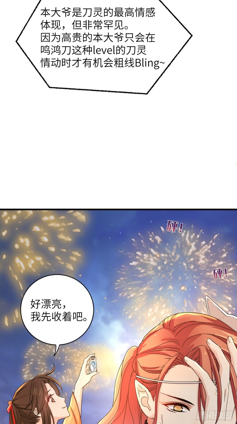 第35话  芜湖！有人动情了！-第38话
