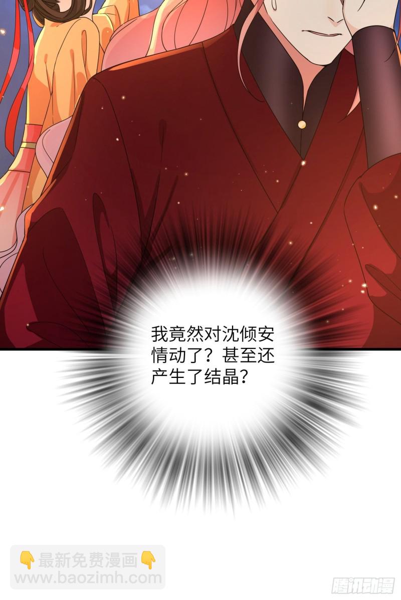 第35话  芜湖！有人动情了！-第38话