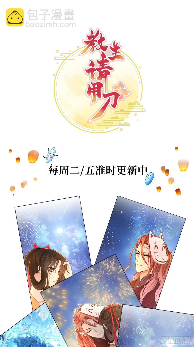 第35话  芜湖！有人动情了！-第38话