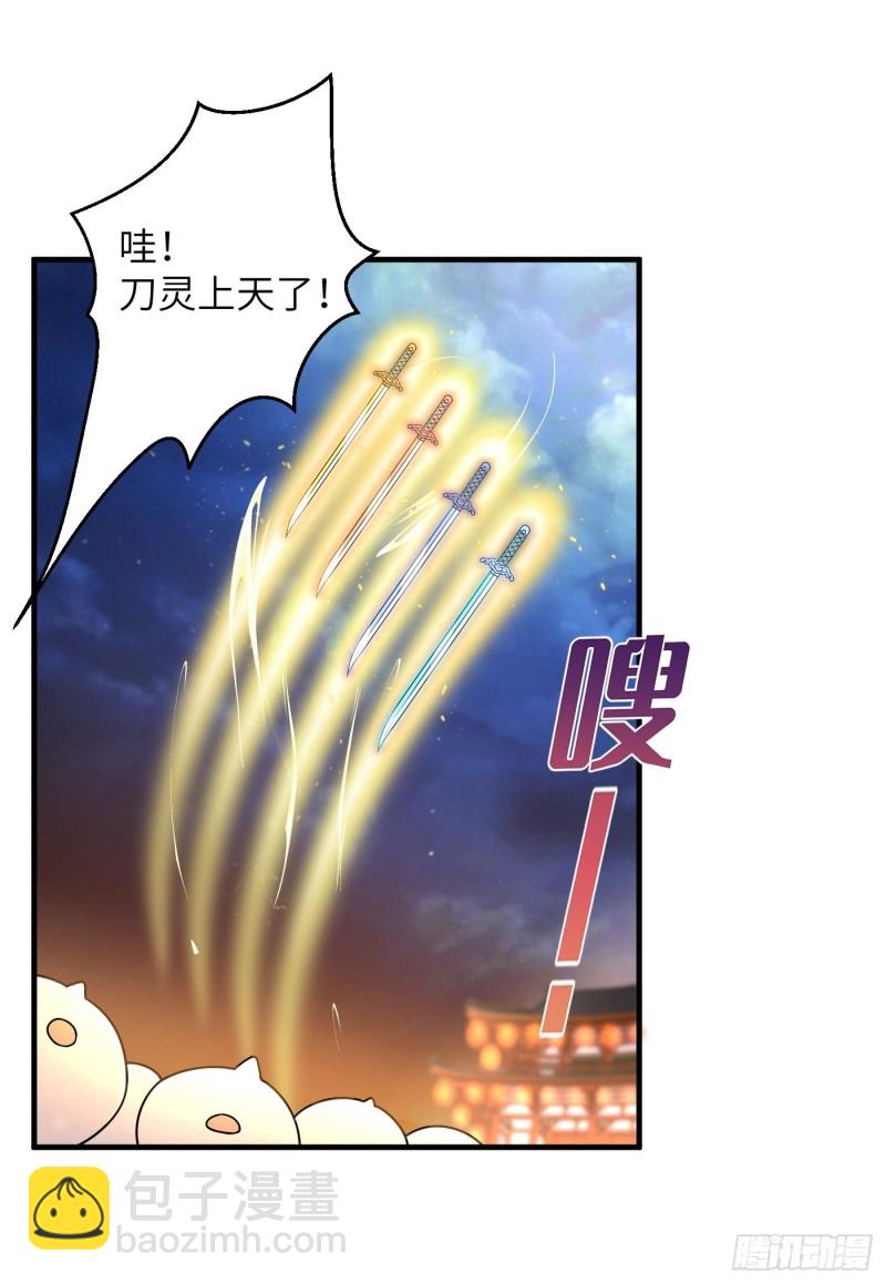 第35话  芜湖！有人动情了！-第38话