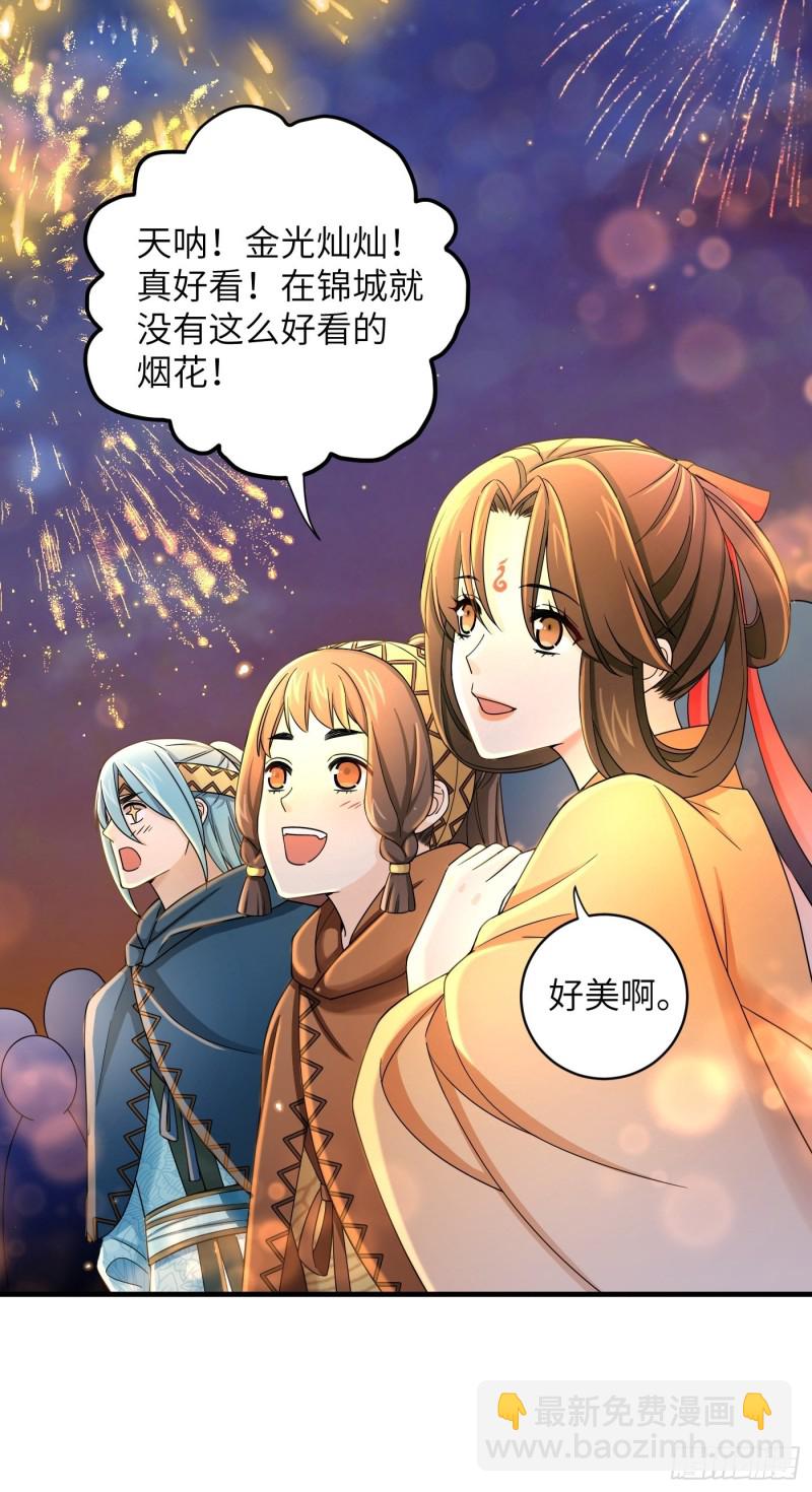 第35话  芜湖！有人动情了！-第38话