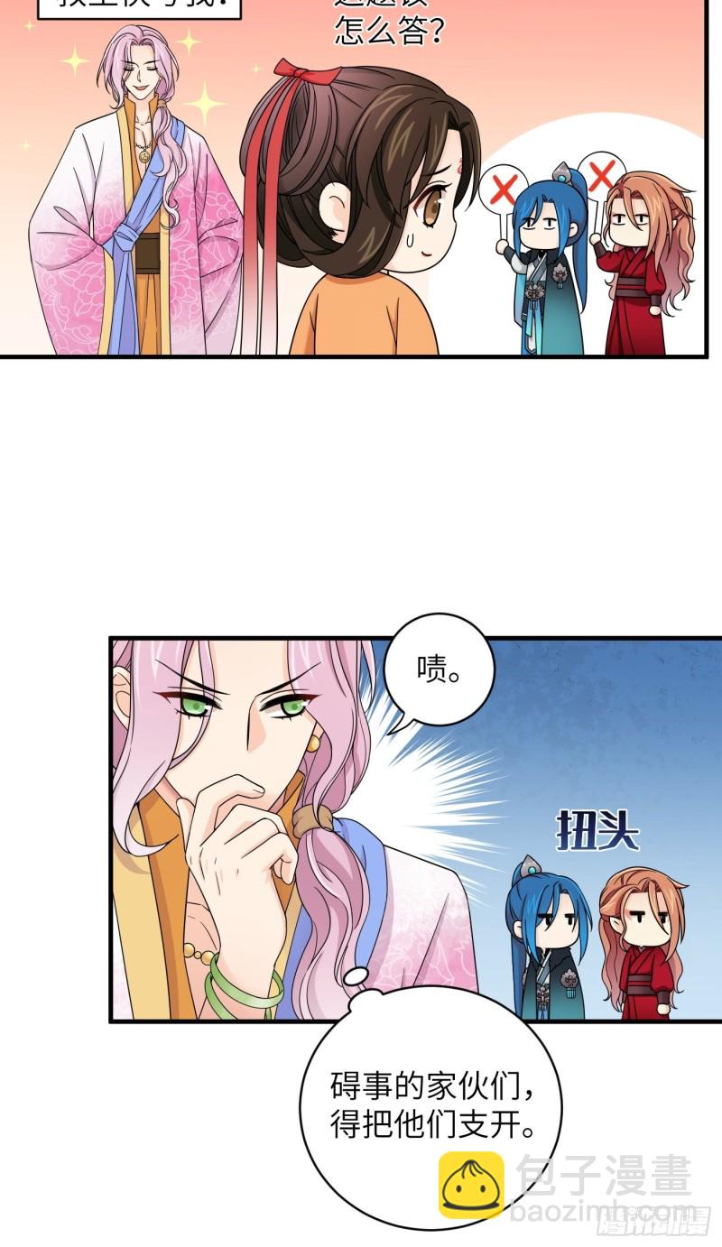 第37话  为教主献上我的按摩-第40话