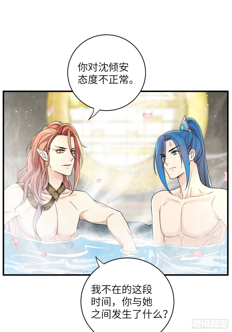 第37话  为教主献上我的按摩-第40话