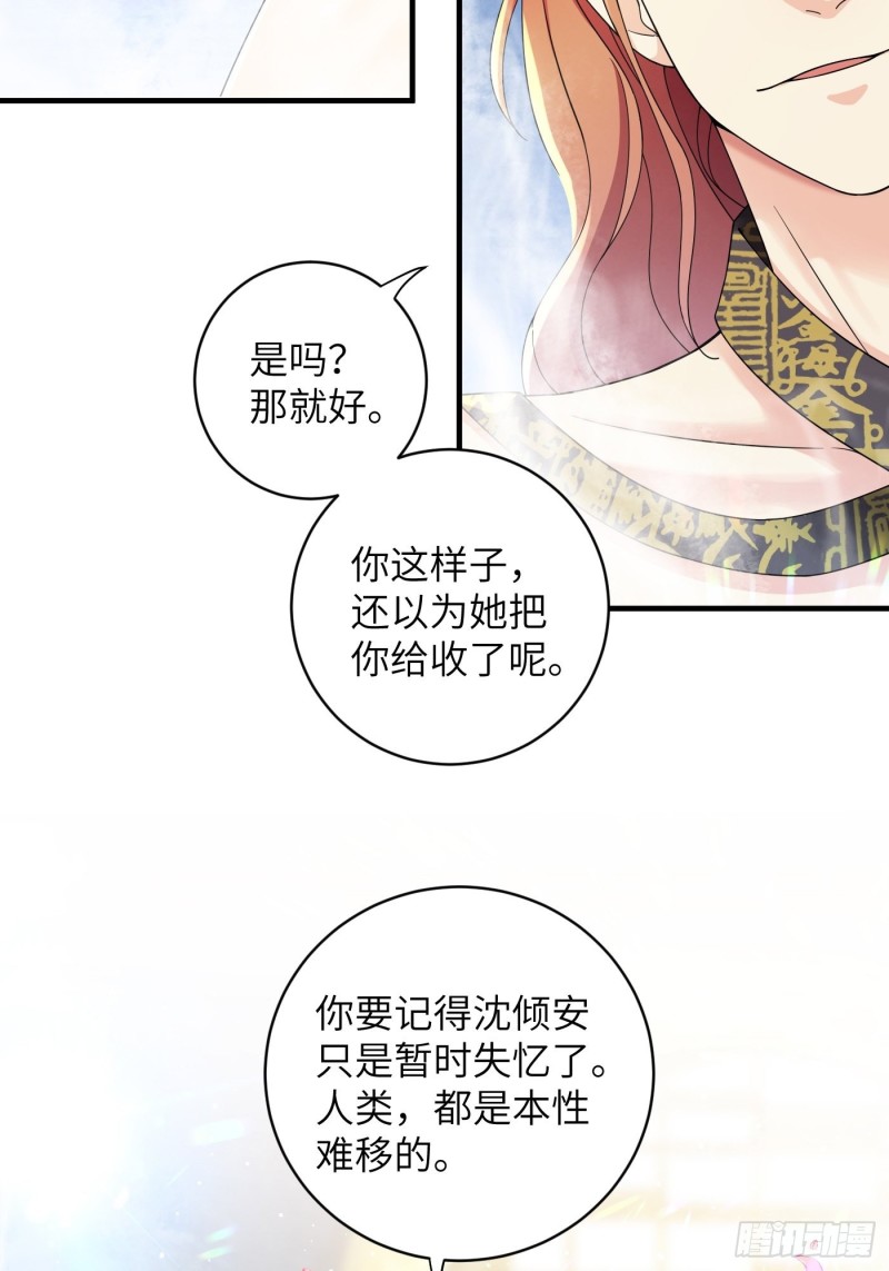 第37话  为教主献上我的按摩-第40话
