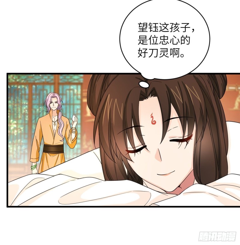 第37话  为教主献上我的按摩-第40话