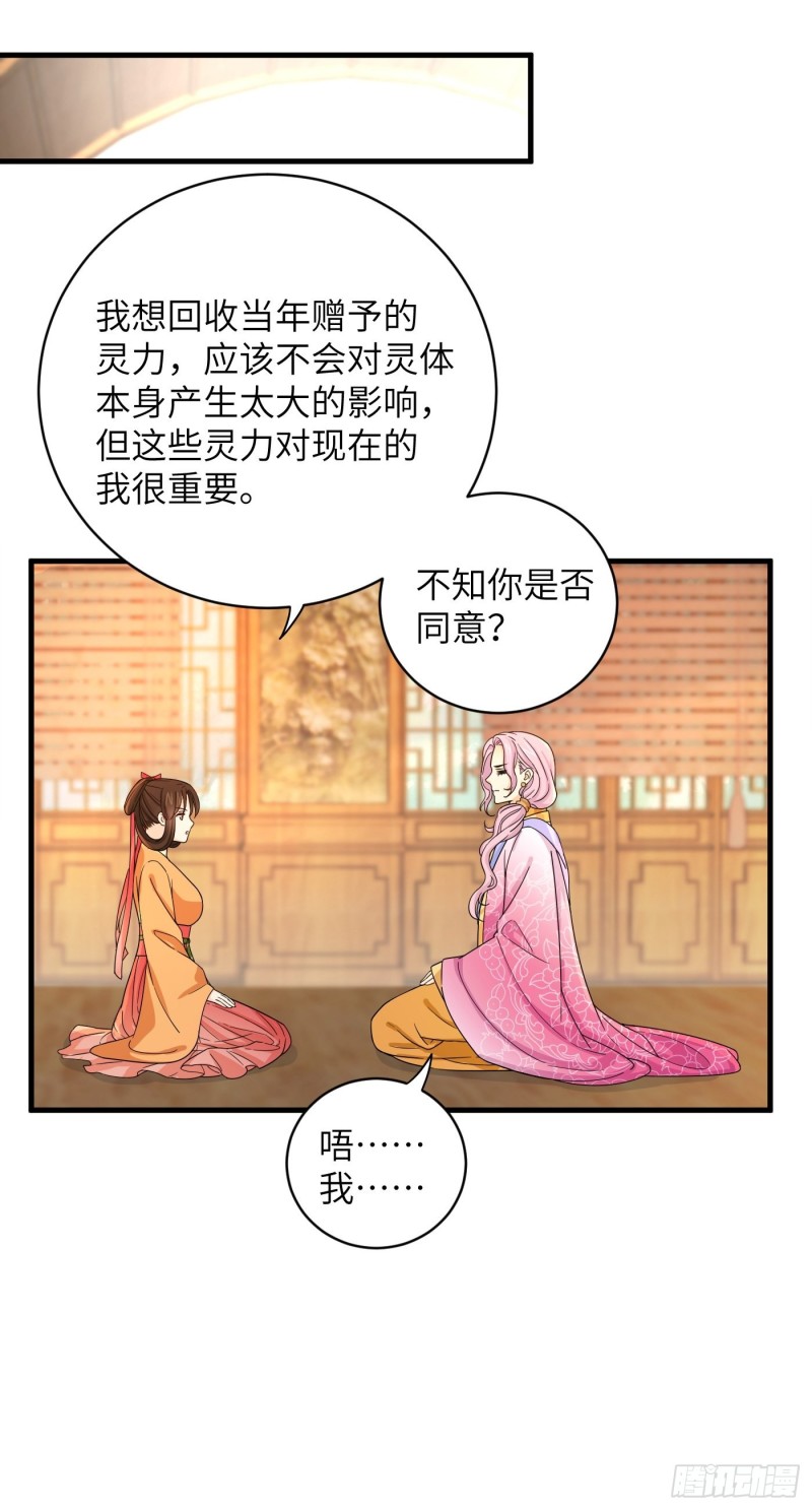 第37话  为教主献上我的按摩-第40话