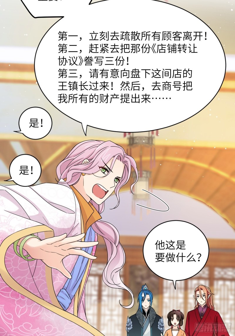第37话  为教主献上我的按摩-第40话