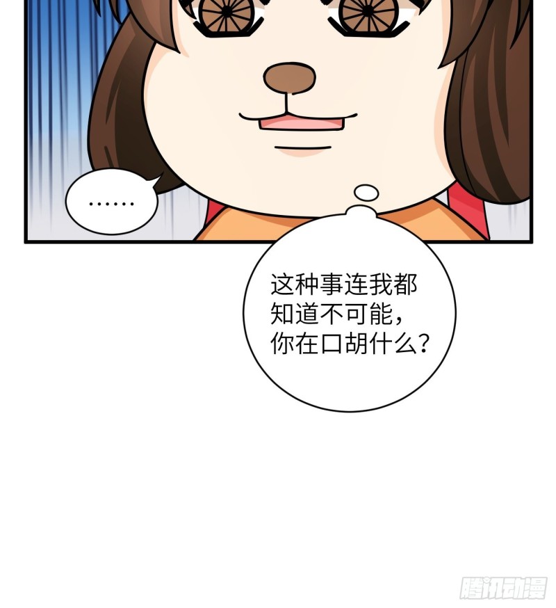 第37话  为教主献上我的按摩-第40话