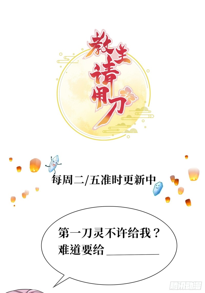 第37话  为教主献上我的按摩-第40话