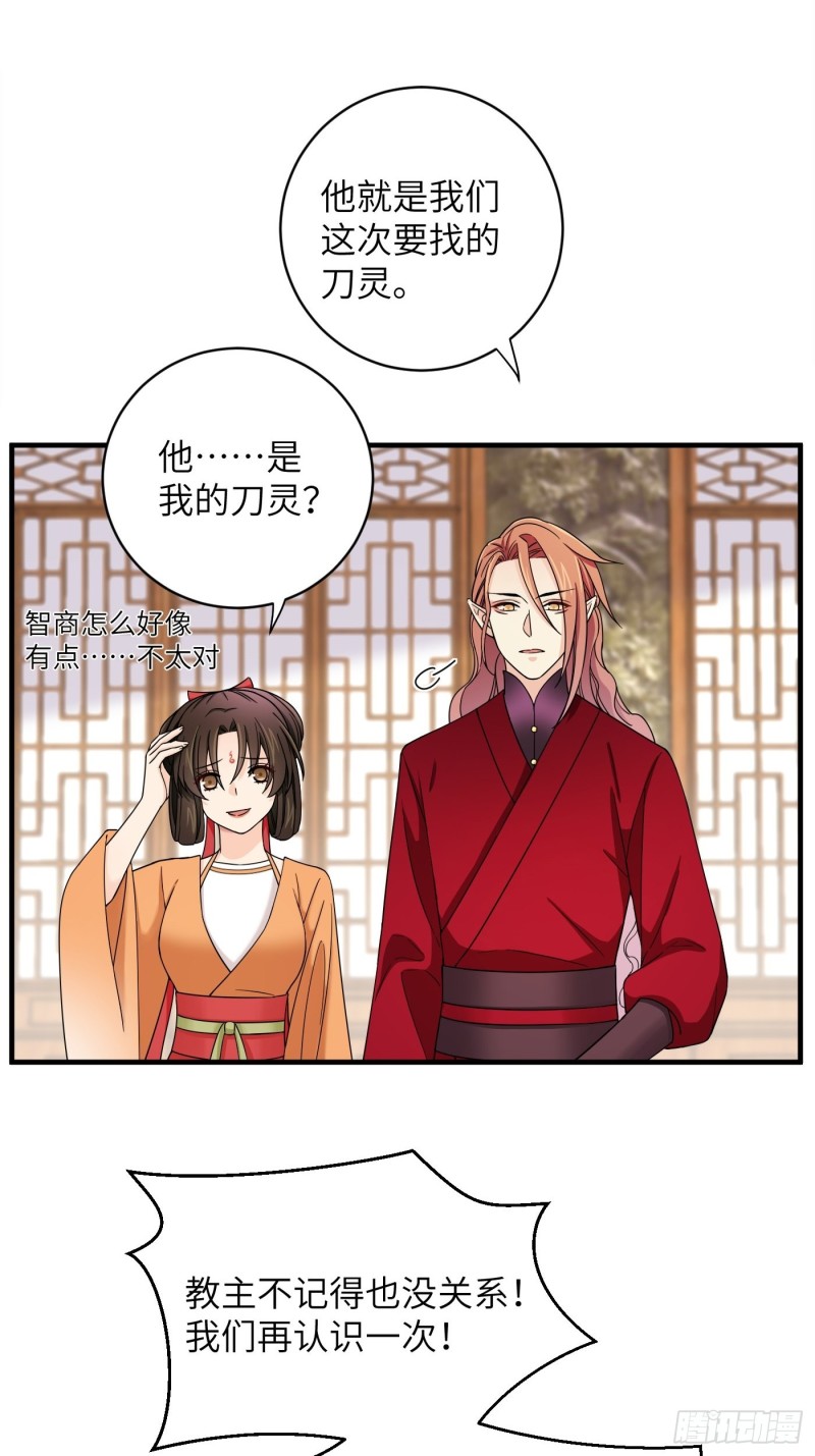 第37话  为教主献上我的按摩-第40话