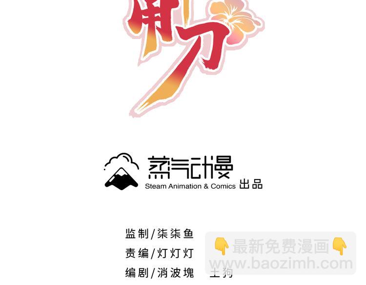 第4话 千黎(1/2)-第6话