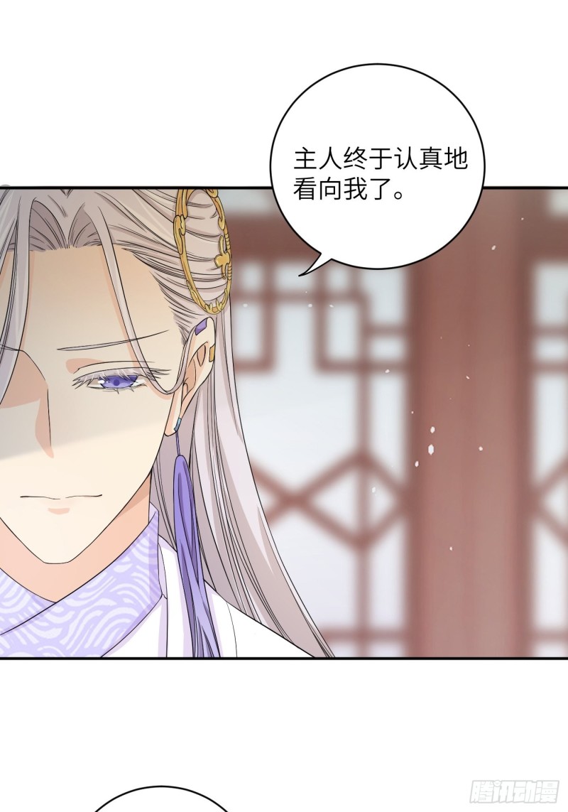 第40话 凰天教？可笑！-第44话