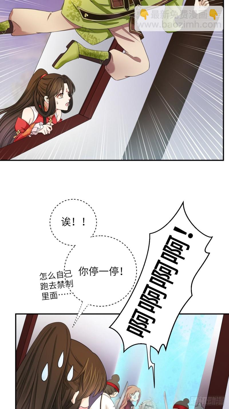 第40话 凰天教？可笑！-第44话