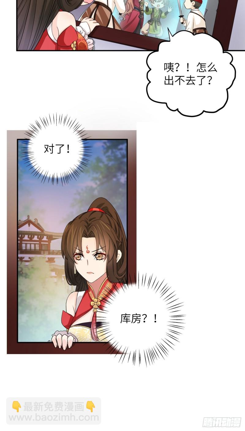 第40话 凰天教？可笑！-第44话