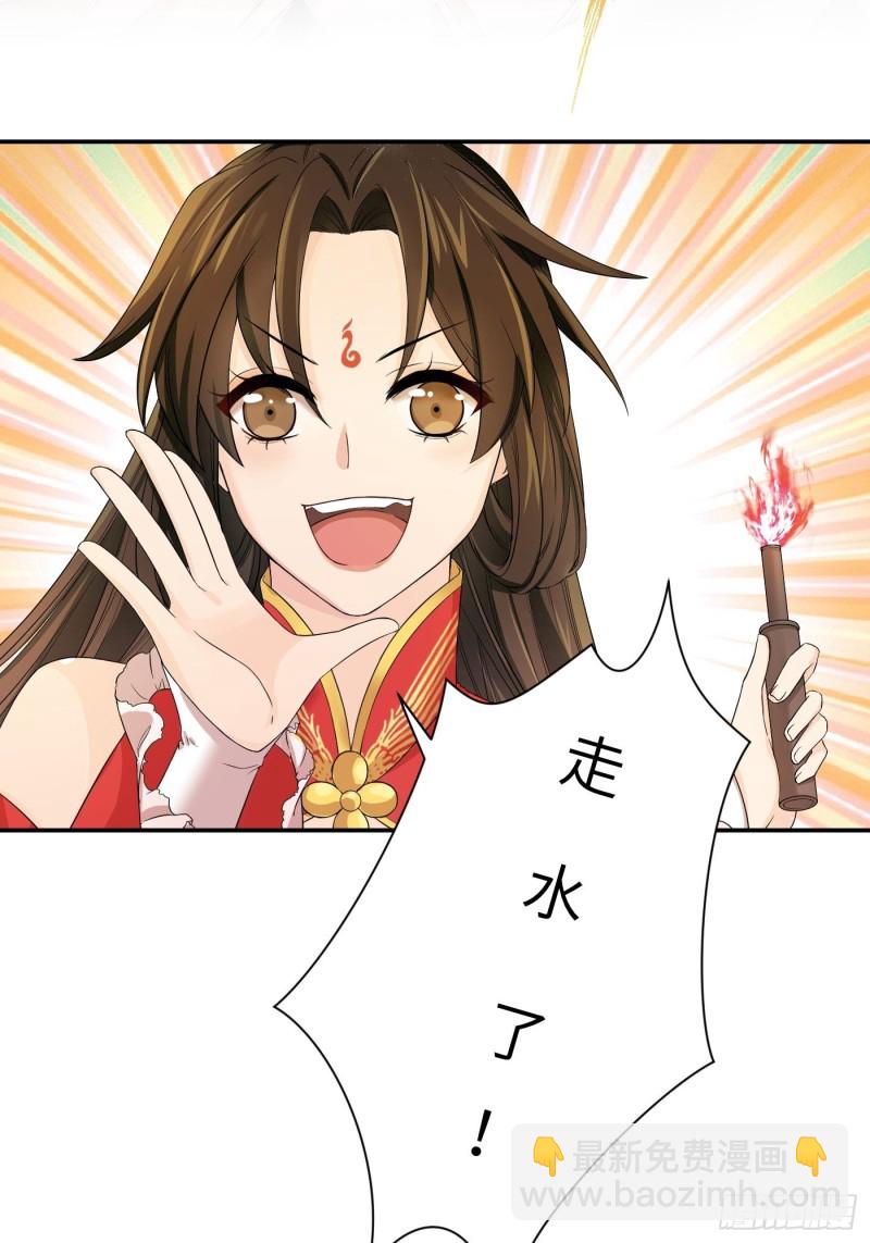 第40话 凰天教？可笑！-第44话