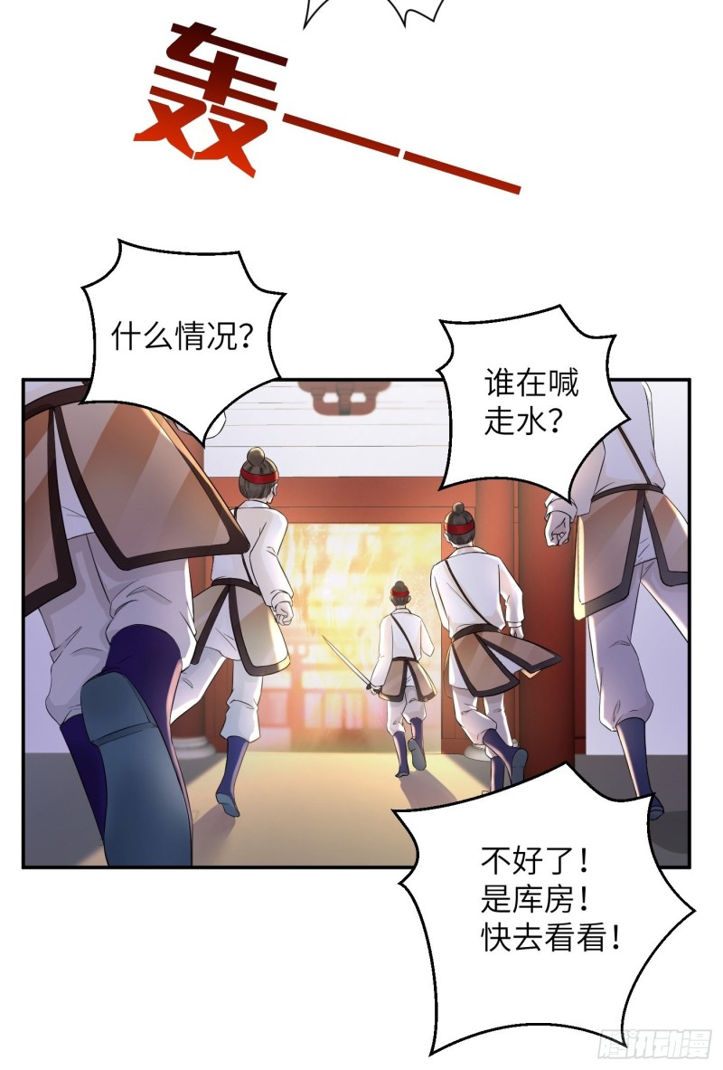 第40话 凰天教？可笑！-第44话