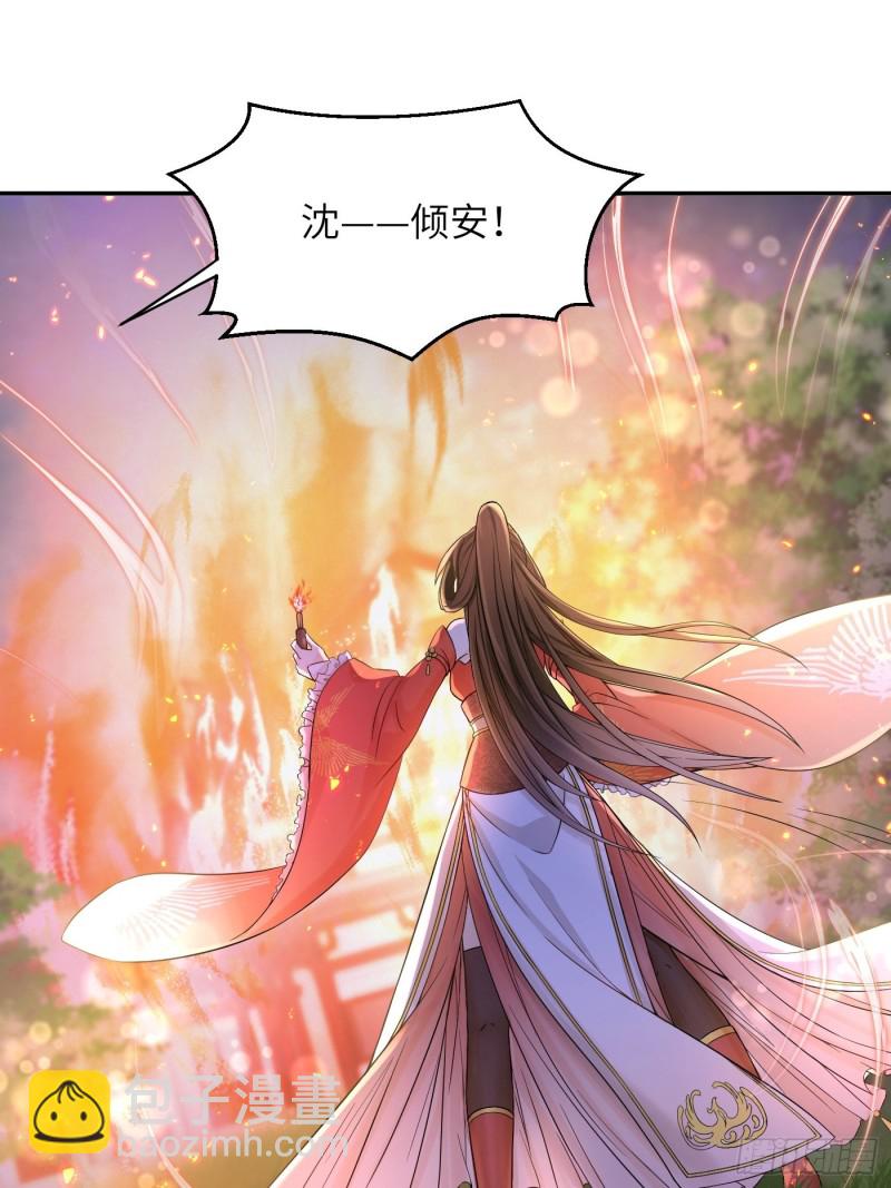 第40话 凰天教？可笑！-第44话