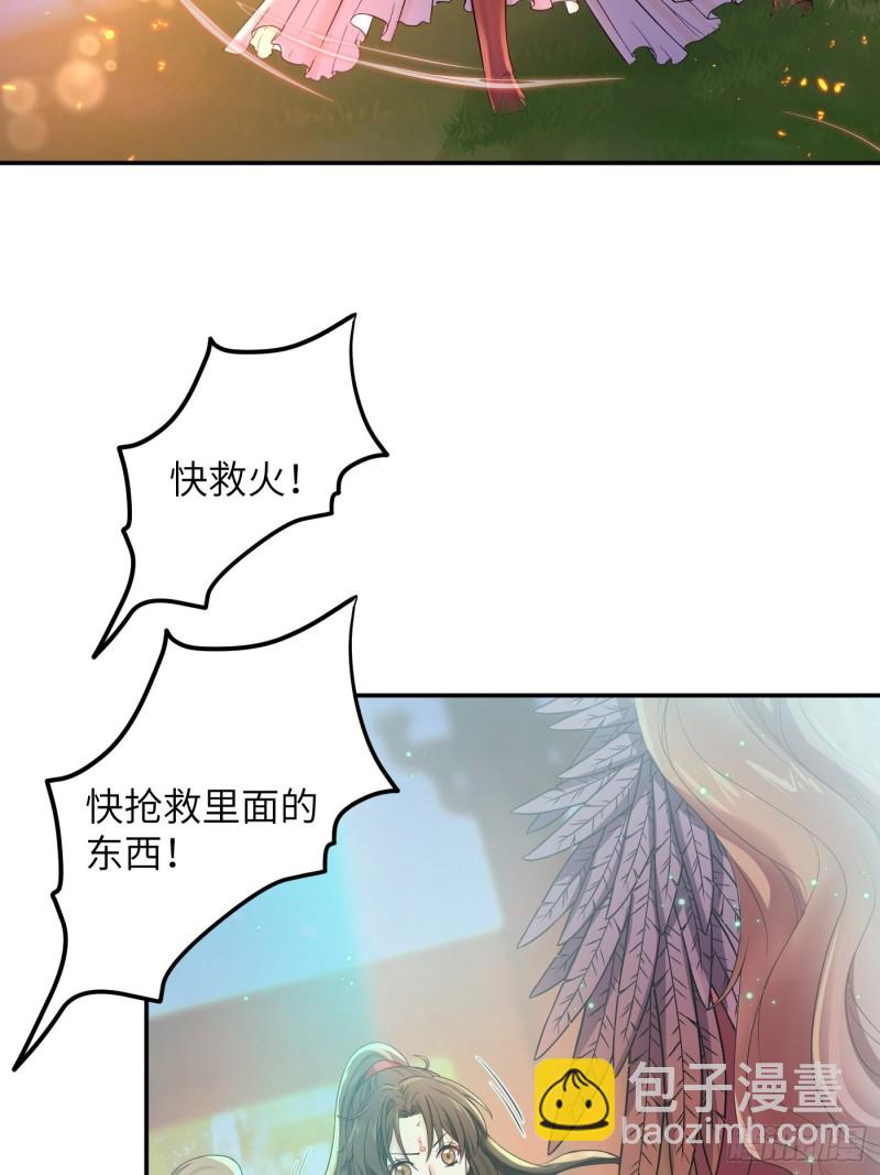 第40话 凰天教？可笑！-第44话