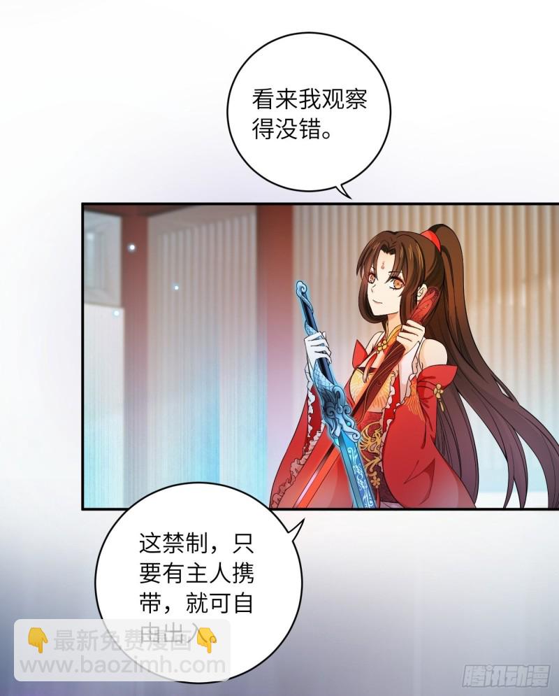 第40话 凰天教？可笑！-第44话