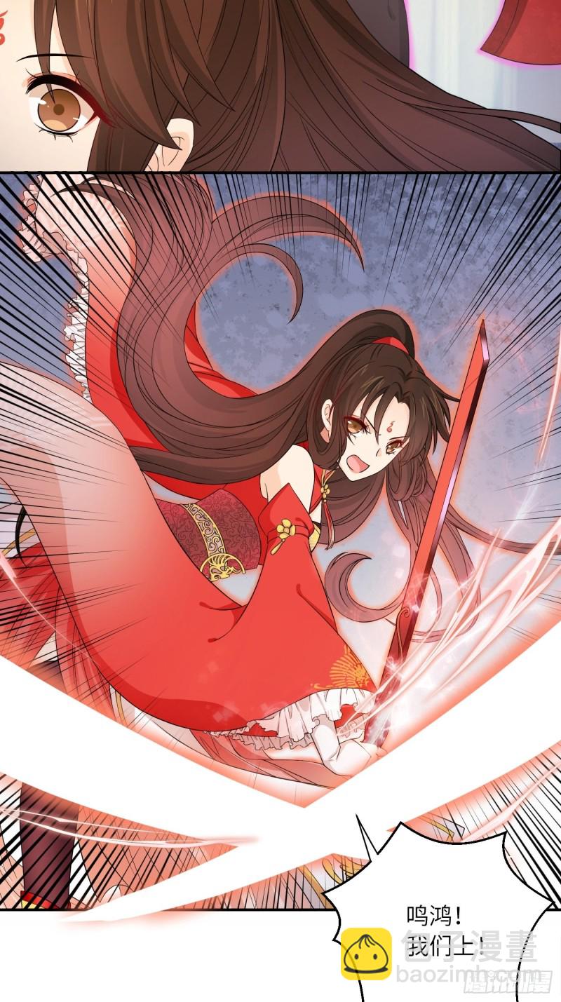 第40话 凰天教？可笑！-第44话