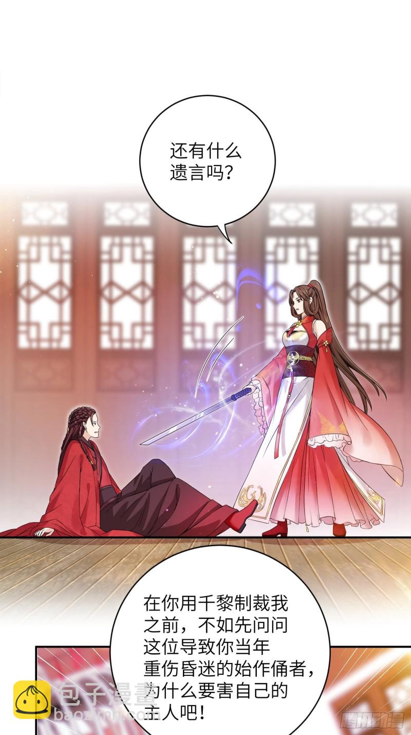 第40话 凰天教？可笑！-第44话