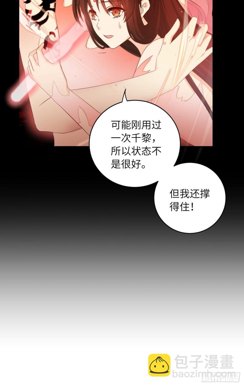 第40话 凰天教？可笑！-第44话